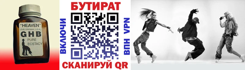 БУТИРАТ 1.4BDO Купить закладки Могоча