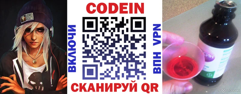 Купить где  Могоча  Codein Purple Drank 