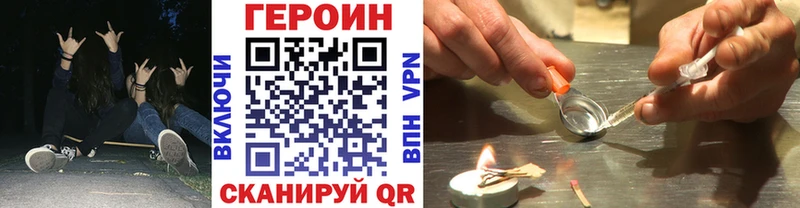 Героин VHQ  Купить  Могоча 