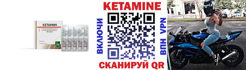 КЕТАМИН VHQ  Купить закладки  Могоча 