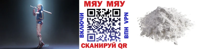 Мефедрон VHQ  Купить где  Могоча 