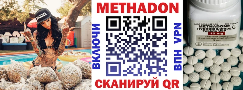 Метадон VHQ  Купить где  Могоча 